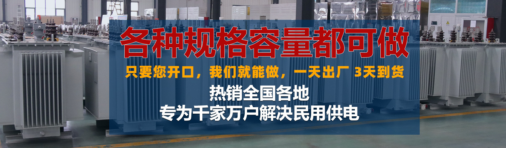 油浸式變壓器絕緣性能好、導(dǎo)熱性能好,同時(shí)變壓器油廉價(jià),能夠解決變壓器大容量散熱問(wèn)題和高電壓絕緣問(wèn)題。