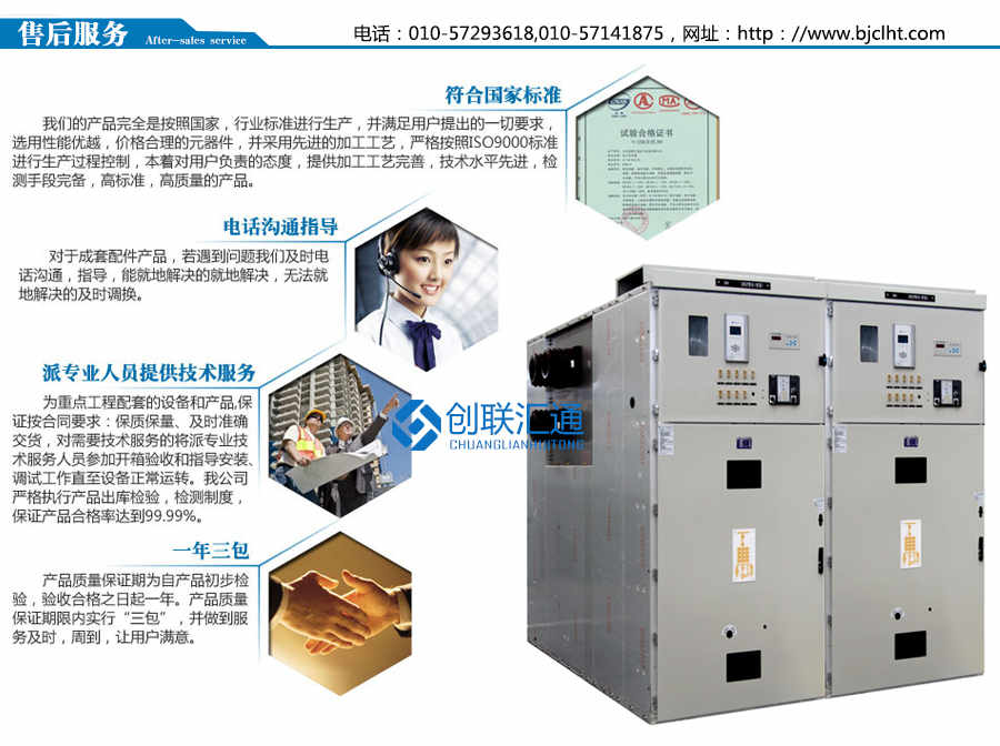 JYN1-40.5系列移開式開關柜設備